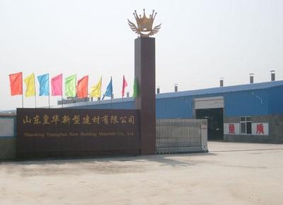 山東皇華新型建材 引領(lǐng)綠色建筑新趨勢(shì)，打造高品質(zhì)建筑材料