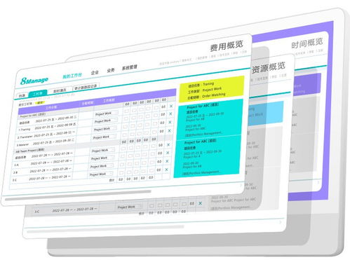 8Manage項目管理軟件 精準掌控，告別企業級軟件開發進度失控